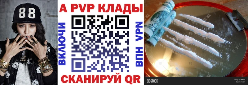 A PVP кристаллы Новомичуринск