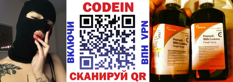 Кодеин напиток Lean (лин) Новомичуринск