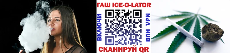 Гашиш ice o lator Новомичуринск