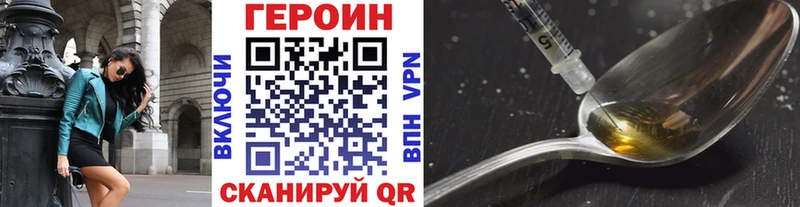 ГЕРОИН Heroin  МЕГА зеркало  Новомичуринск 