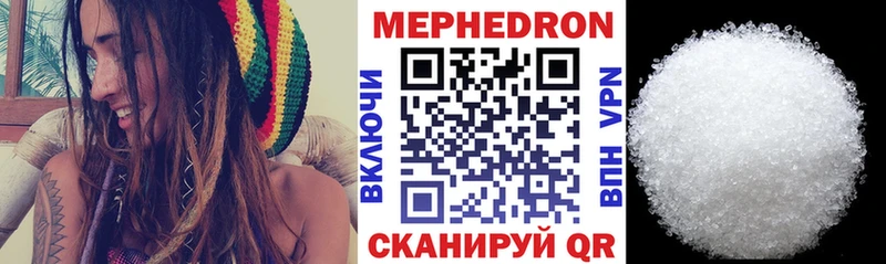 купить наркотики цена  мега   Мефедрон mephedrone  Новомичуринск 