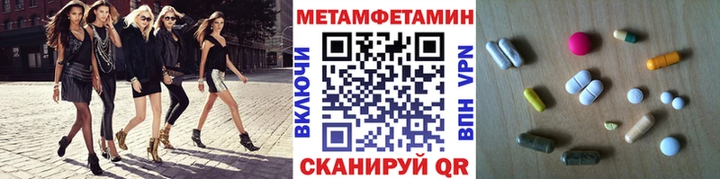 Первитин кристалл  наркота  Новомичуринск 